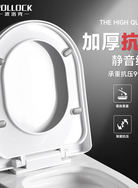 波洛克通用老式马桶盖板老款家用加厚马桶圈坐便垫超厚坐便盖u型