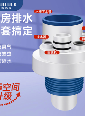 厨房下水管三通防返臭神器五排水管下水道集成下水器水槽洗碗机