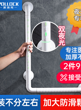 L型浴室安全扶手栏杆卫生间马桶厕所老人残疾人防滑无障碍助力架