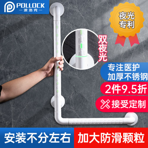 L型浴室安全扶手栏杆厕所助力架