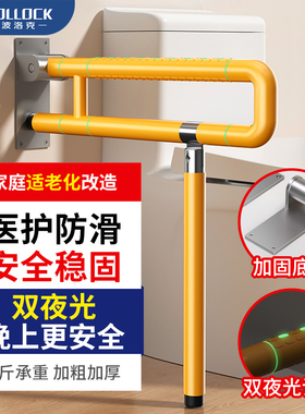 卫生间扶手老人防滑助力残疾人厕所浴室安全无障碍坐便器马桶栏杆
