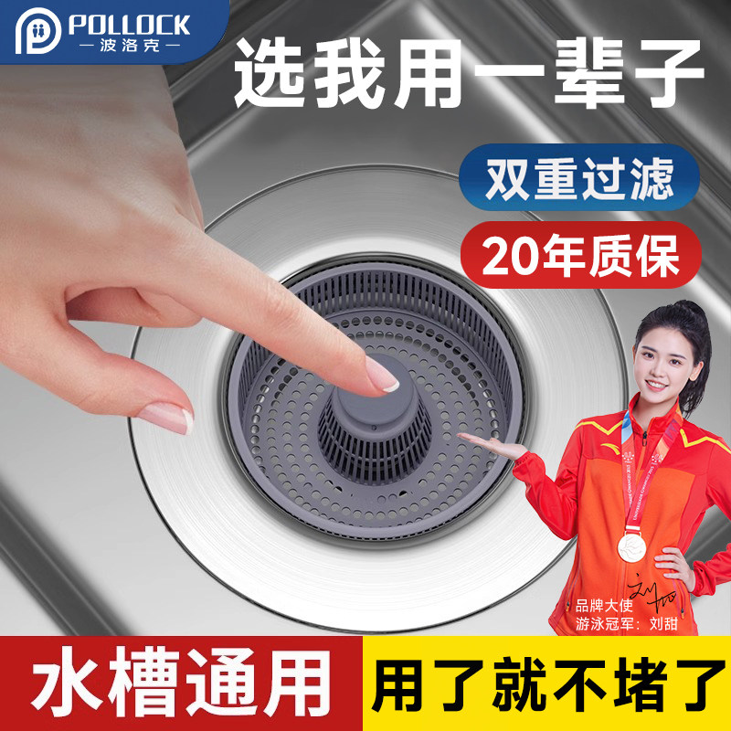 厨房水槽过滤网弹跳芯洗碗池洗菜盆漏水塞不锈钢下水防臭神器通用使用感如何?