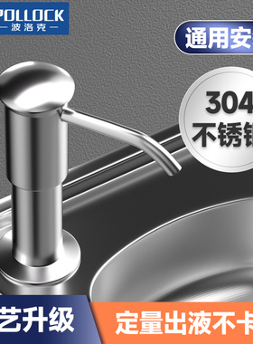 水槽皂液器通用家用洗洁精压取器厨房水池洗碗液全自动神器BP