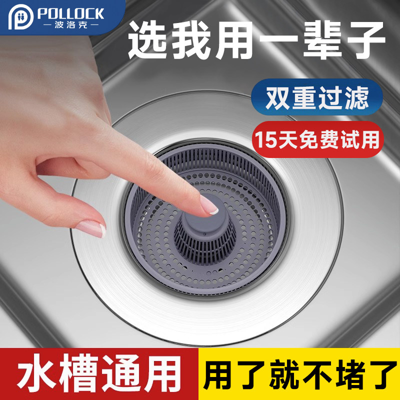 厨房水槽过滤网弹跳芯洗碗池洗菜盆漏水塞不锈钢下水防臭神器通用属于什么档次？