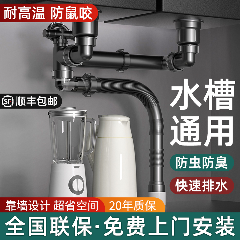 包安装厨房洗菜盆下水管配件双槽套装洗碗池下水器水槽防臭排水管