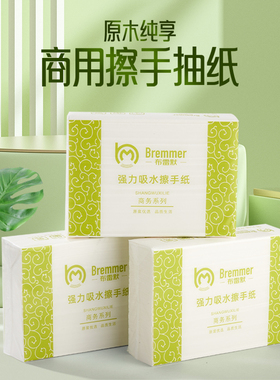 波洛克布雷默酒店卫生间浴室纸巾面巾手帕纸餐巾纸手纸 厕所纸