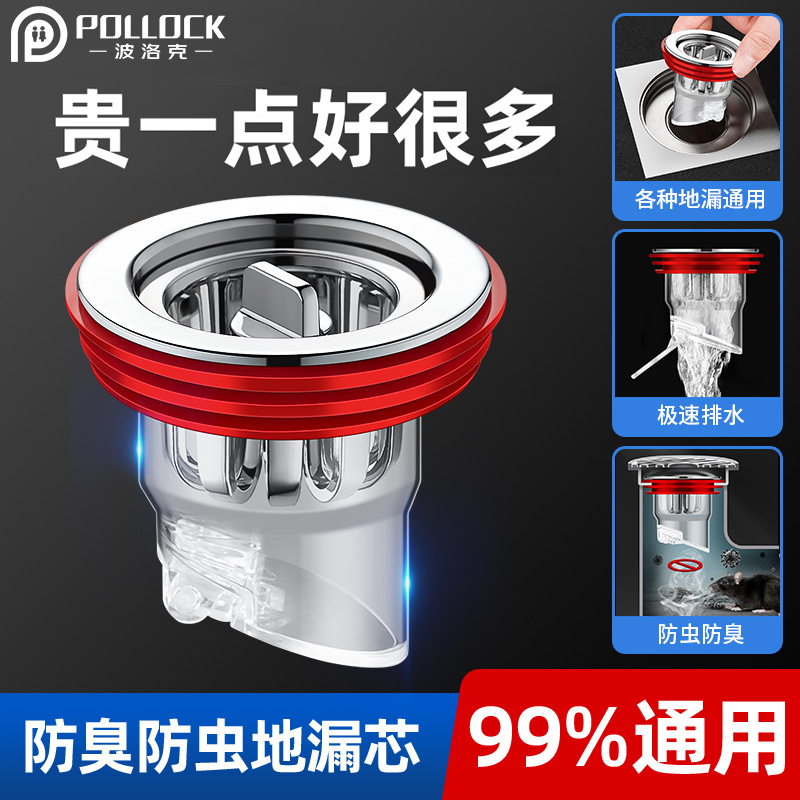 卫生间下水道地漏防臭器十年质保