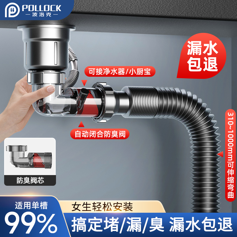 通用厨房洗菜盆下水管套装