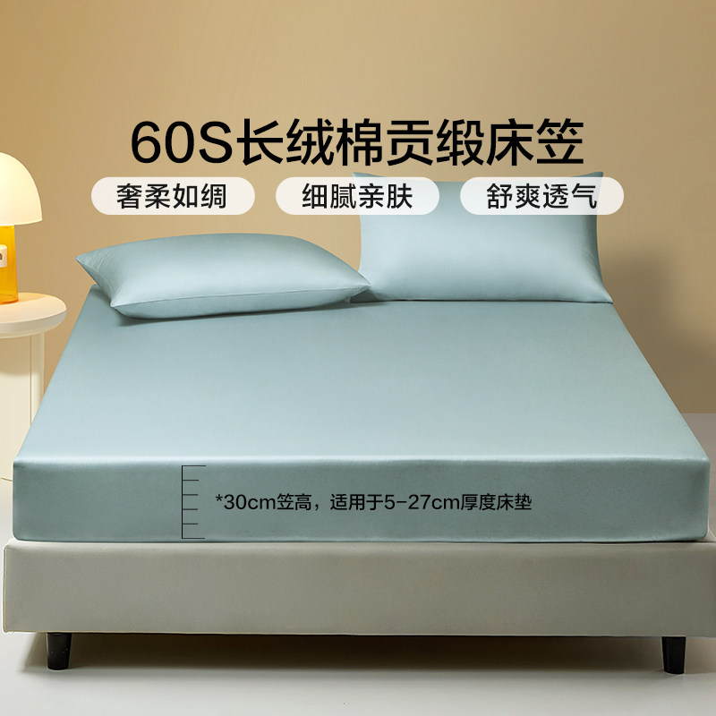 富安娜出品馨而乐纯棉床笠单件长绒棉床笠贡缎床垫保护罩学生宿舍,床上用品,床笠,淘宝优惠券,粉丝福利购,淘宝优惠卷