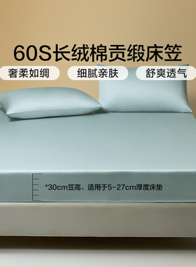 富安娜出品馨而乐纯棉床笠单件长绒棉床笠贡缎床垫保护罩学生宿舍