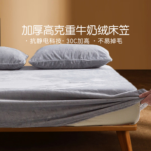 富安娜出品馨而乐单件牛奶绒床笠冬季 保暖床垫保护罩珊瑚绒床套罩
