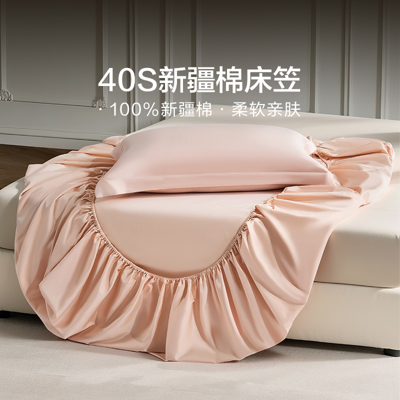 富安娜出品馨而乐100%全棉床笠