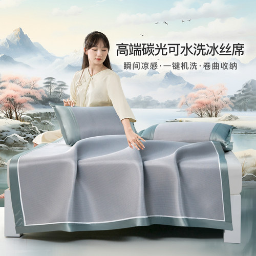富安娜出品馨而乐凉感凉席三件套