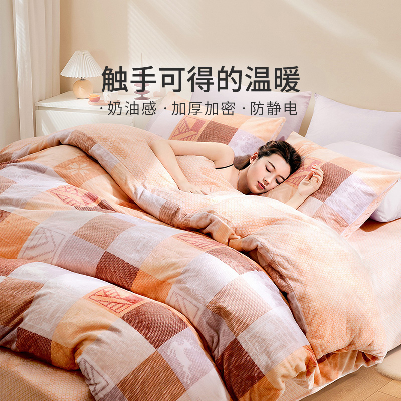 富安娜出品馨而乐牛奶绒四件套