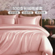 富安娜出品馨而乐100支长绒棉被套单件纯棉贡缎被罩150x200x230