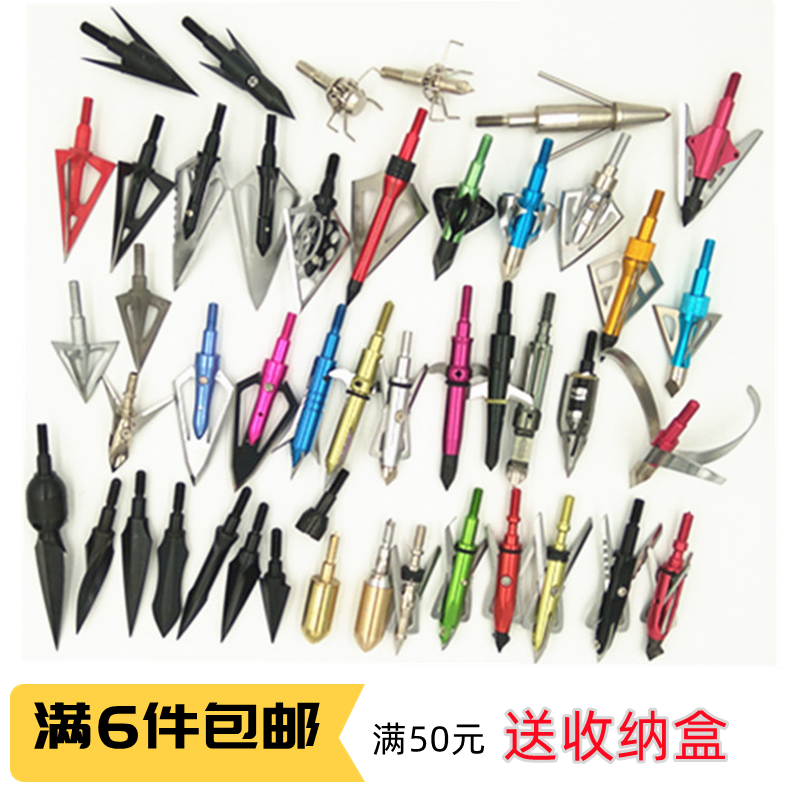 Broadhead弓箭头猎箭带收纳盒复合反曲混碳箭杆配件通用