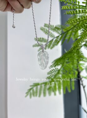 【配证书】天然高冰玉髓玛瑙叶子银镶吊坠