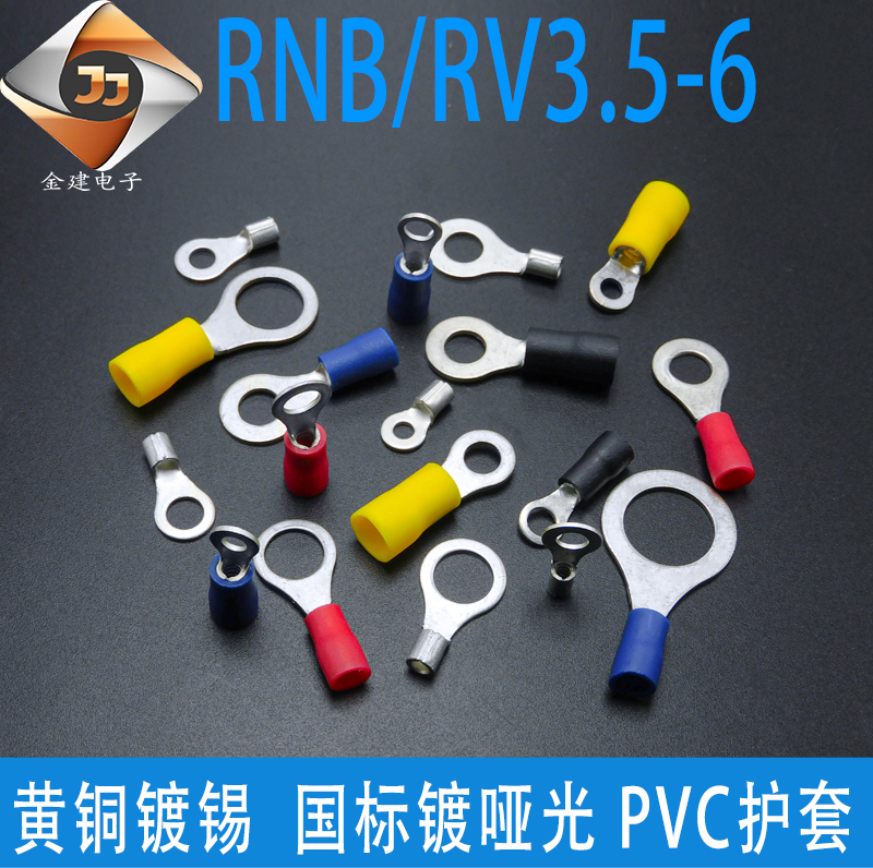 RNB/RV3.5-6冷压端子预绝缘黄铜国标紫铜太阳端OT圆端接线连接器 电子元器件市场 其它元器件 原图主图