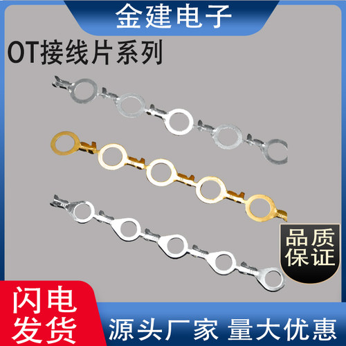 OT3.2接线片端子 直模太阳圆环 镀锡连带地环端 O型接线片