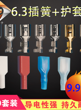 6.3插簧0.3/0.4/0.5厚直插250黄铜DJ622-D6.3B插簧接线端子接插件