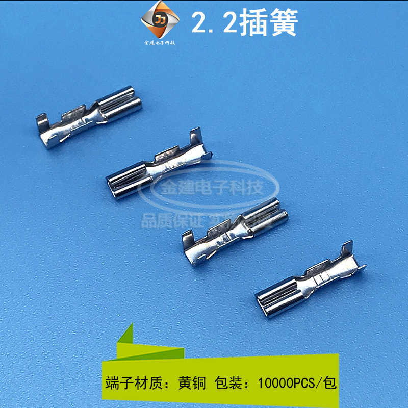 2.2插簧 小型插簧喇叭接线端子 母插头直行插簧2.2母端子接插线耳