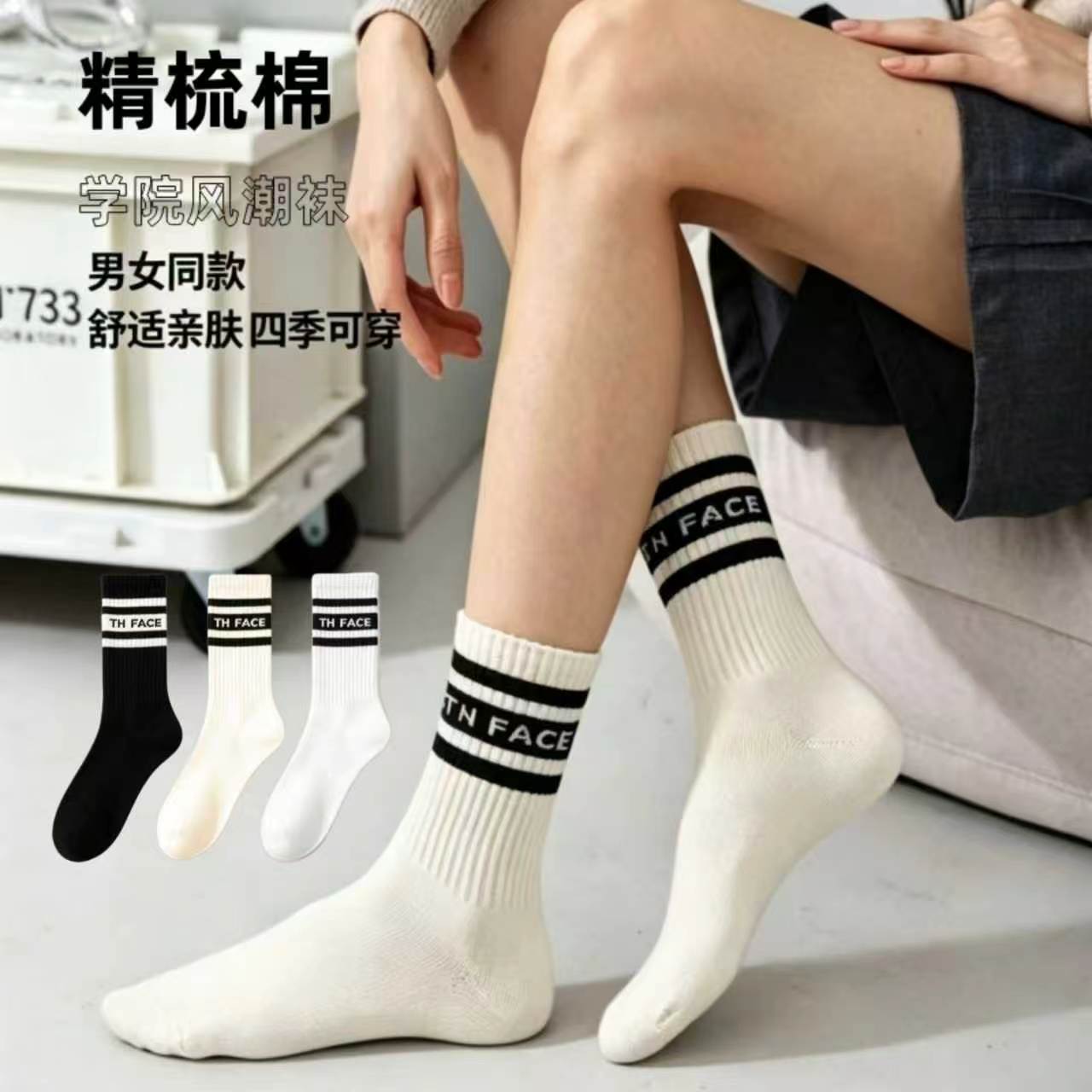 纯棉中长筒袜吸汗透气抑菌男女袜
