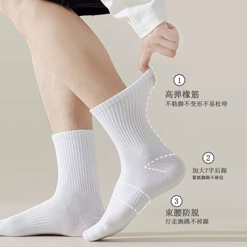 袜子女纯棉秋冬季白色中筒袜防臭吸汗搭配鲨鱼裤男女休闲运动棉袜