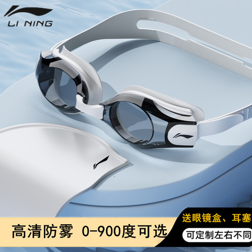 李宁泳镜官方正品防伪验证