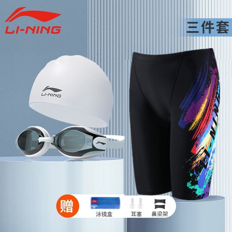 李宁游泳装备三件套男全套泳裤泳帽泳镜五分新款成人男士泳衣套装