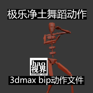 bip舞蹈动作极乐净土源文件骨骼动画6000帧FBX/BVH/rlmotion格式