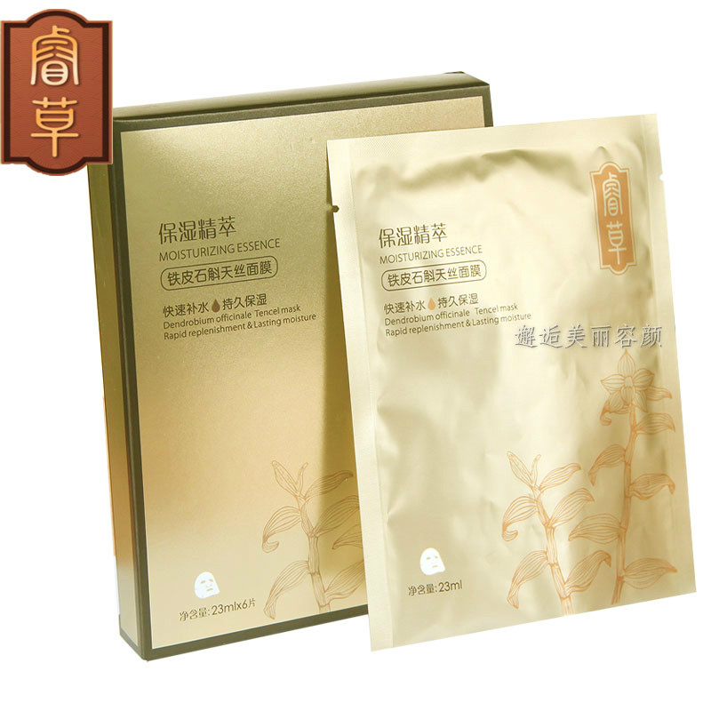 补水保湿滋润美肌亮泽美颜睿草铁皮石斛天丝原生植物养生润肤面膜