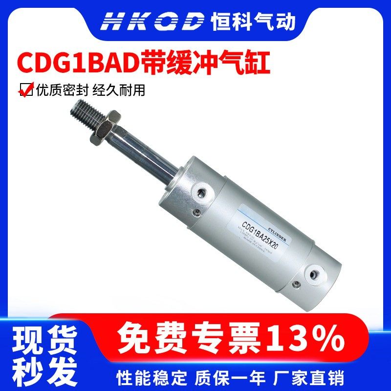 CDG1BA25/32-50-75-100-125-150-175-200-250-300 铝合金迷你气缸,标准件/零部件/工业耗材,气缸,淘宝优惠券,粉丝福利购,淘宝优惠卷