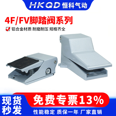 二位三通脚踏阀开关气动