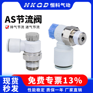 4201SA节流阀限出型限入型 3201 气动调速接头调节阀AS1201F 2201