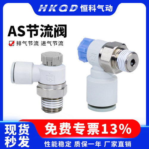 03-10sa排气限出型节流阀