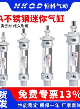 小型气动不锈钢迷你气缸MA16/20/25/32/40-50X75X125X100X150S-CA
