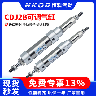 20....75 不锈钢小型迷你气缸行程可调CDJ2B10 100
