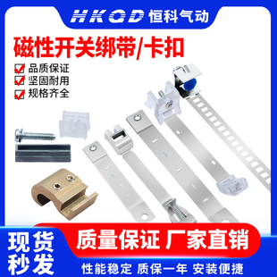 MQS CS1 BJ2 010 BM2 气缸磁性开关固定绑带卡扣 BJ5