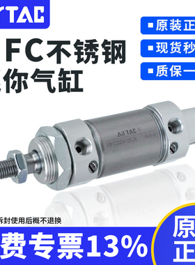 AirTac/亚德客原装正品不锈钢迷你气缸MFC32*10*100*150SCA