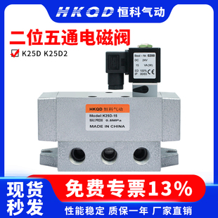 220V 二位五通电磁阀K25D 25老阀大流量电控24V K25D2