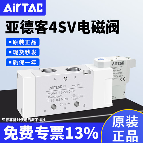 原装亚德客气动电磁阀
