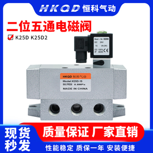 220V 25老阀大流量电控24V K25D2 二位五通电磁阀K25D
