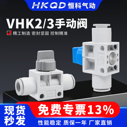 VHK2/VHK3带泄气手动阀开关球阀