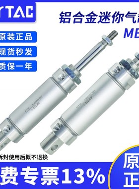 AirTAC亚德客铝合金迷你气缸MBL20/25/32/40-25-50-75-100-300-CA