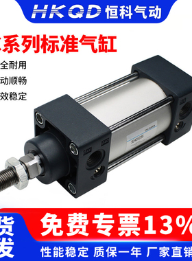 气缸铝合金标准缸 SC32/40/50/63/80/100/125/160/200-25..1500-S