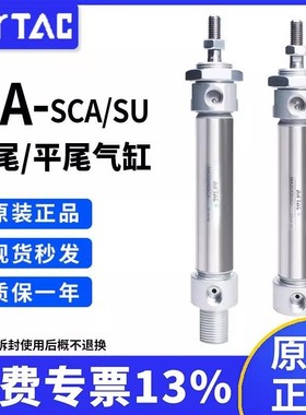 亚德客不锈钢气动气缸摆尾/平尾系列MA-16-20-25-32-40/S-CA/S-U