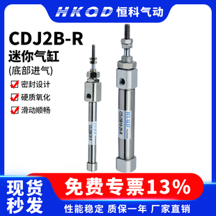 不锈钢小型迷你气缸CDJ2B6