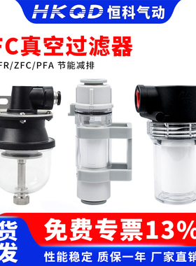 气动真空过滤器管道型负压滤芯ZFC/VFR/PFA/100-200/4-12B/53-77B
