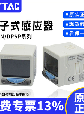 原装亚德客DPS系列电子式数显压力开关表DPSN1-01020 DPSP1-10020