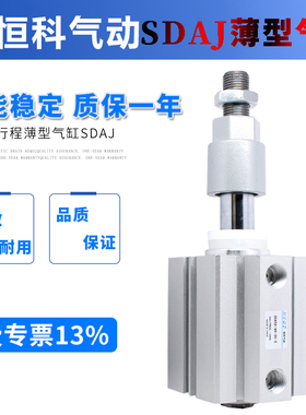 口罩机可调行程薄型气缸SDA/SDAJ20/32/40/50-10/20/30/4M/50-S-B